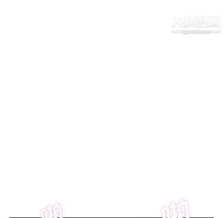 《越界的20岁》漫画 第16話