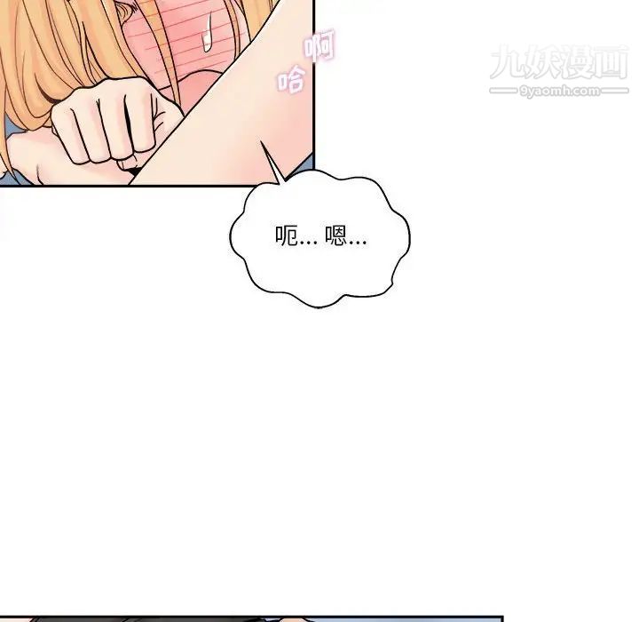 《越界的20岁》漫画 第16話