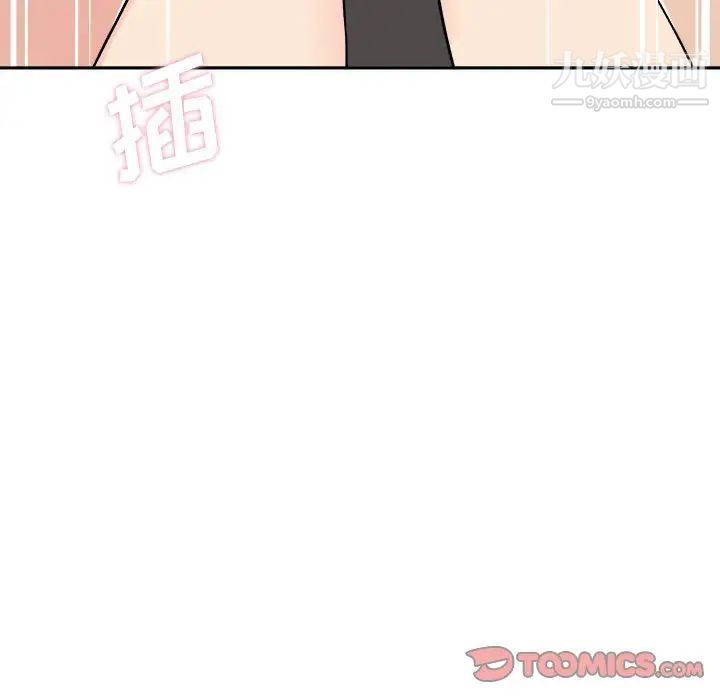 《越界的20岁》漫画 第16話