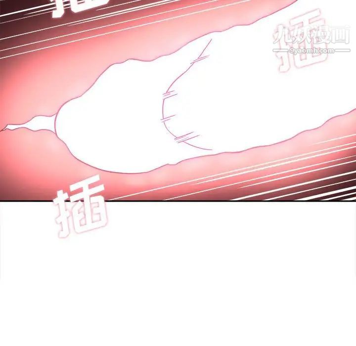 《越界的20岁》漫画 第16話