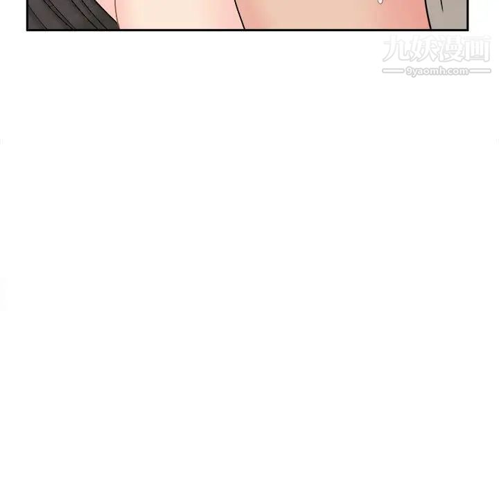 《越界的20岁》漫画 第16話