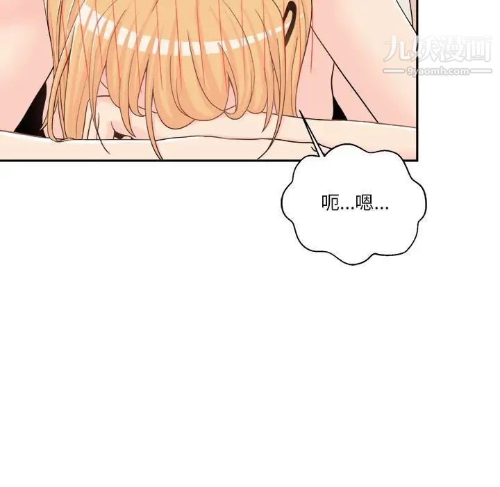 《越界的20岁》漫画 第16話