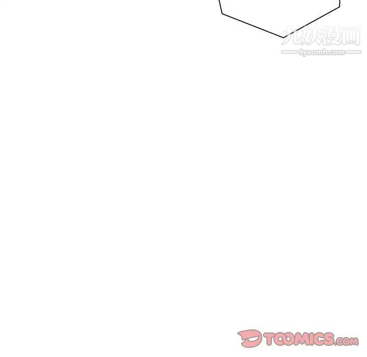 《越界的20岁》漫画 第16話