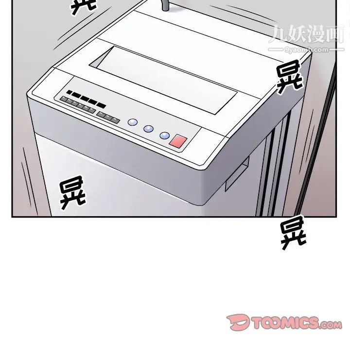 《越界的20岁》漫画 第16話