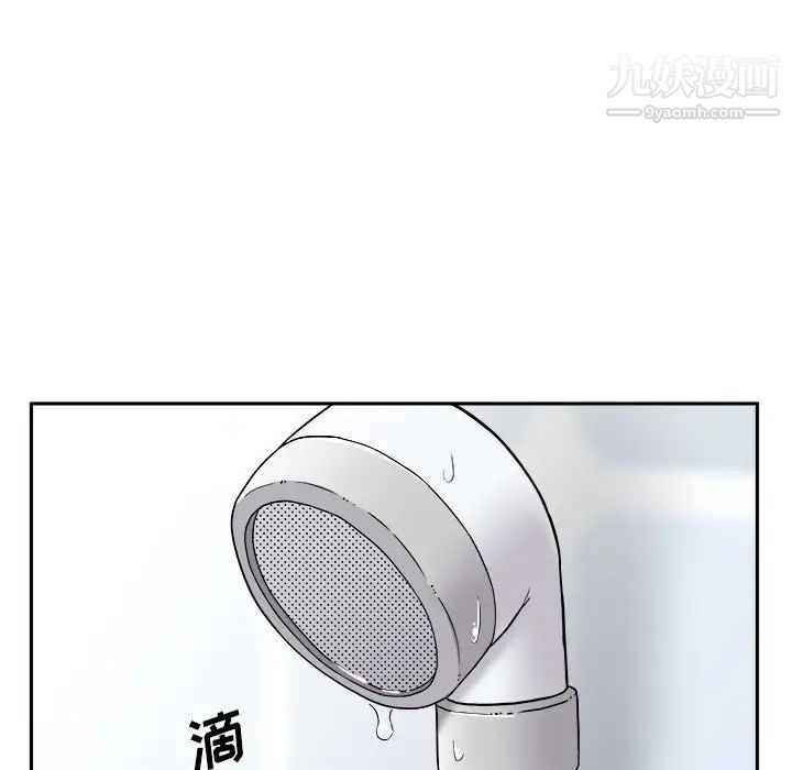 《越界的20岁》漫画 第16話
