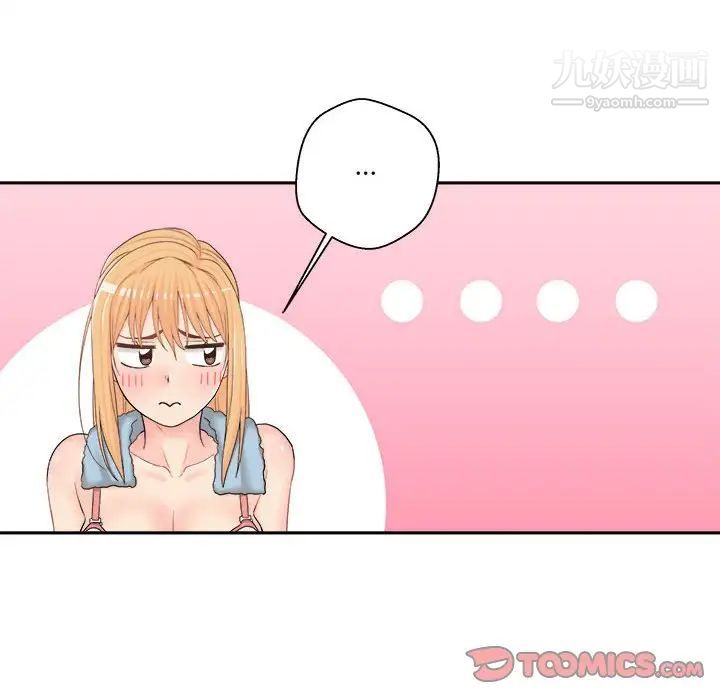 《越界的20岁》漫画 第16話