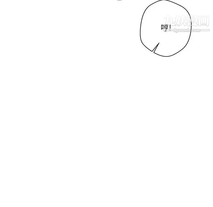 《越界的20岁》漫画 第16話