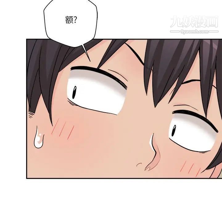 《越界的20岁》漫画 第16話