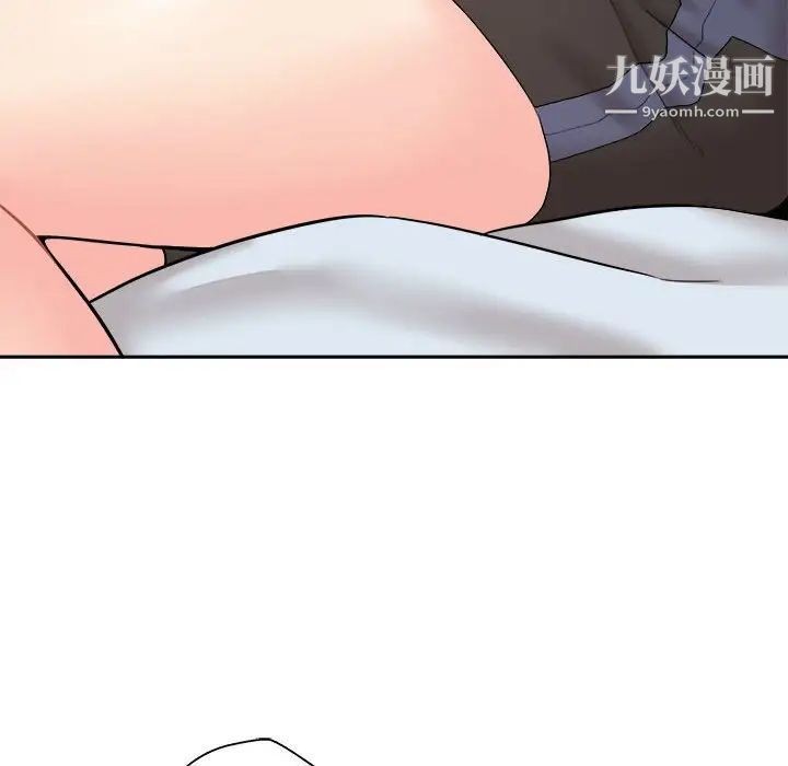 《越界的20岁》漫画 第16話
