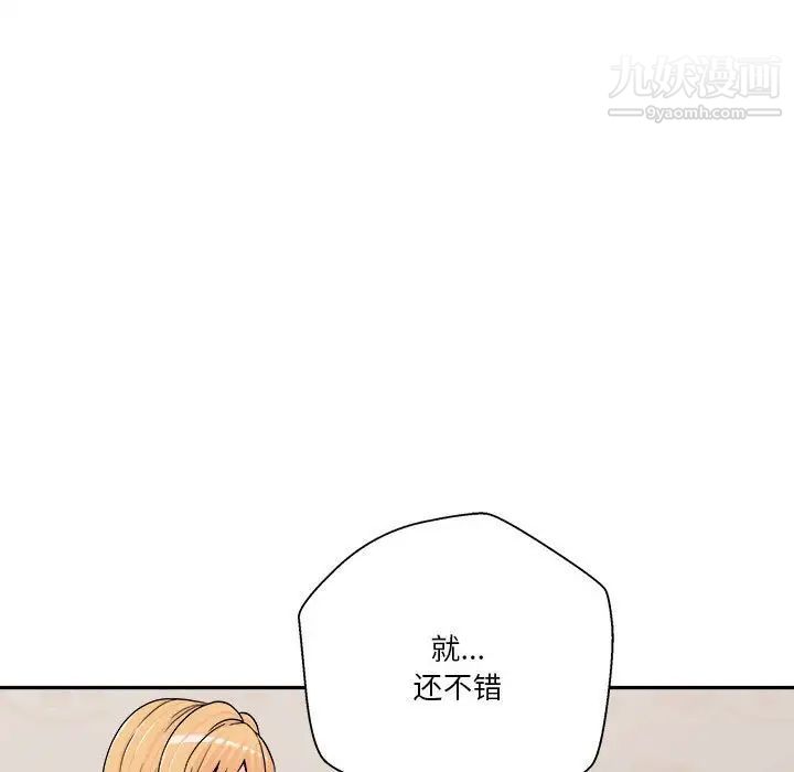 《越界的20岁》漫画 第16話