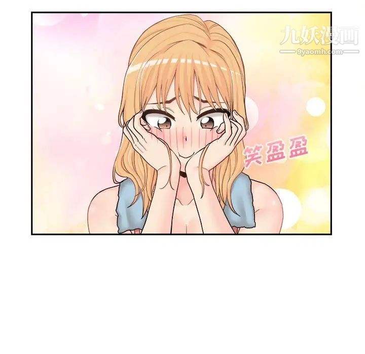 《越界的20岁》漫画 第16話