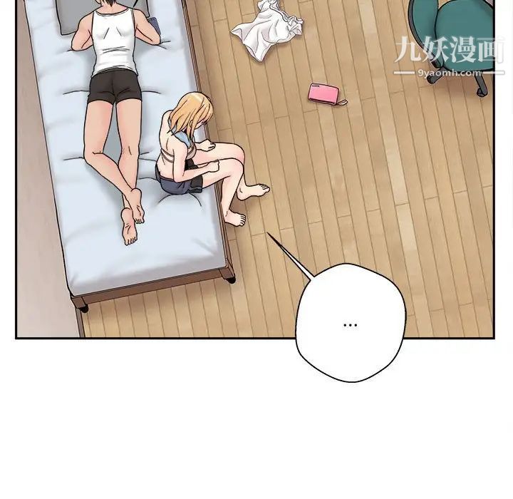 《越界的20岁》漫画 第16話