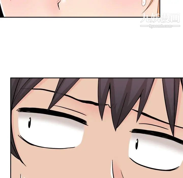 《越界的20岁》漫画 第16話