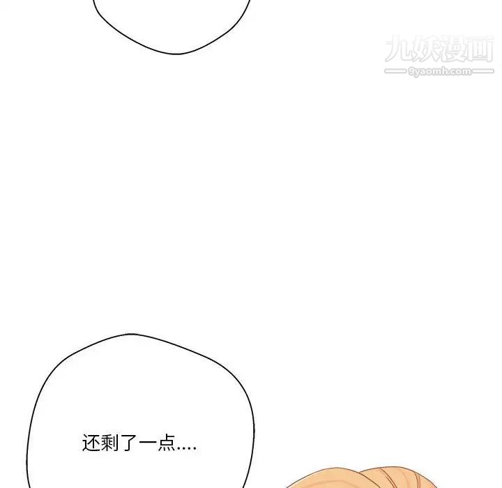 《越界的20岁》漫画 第16話