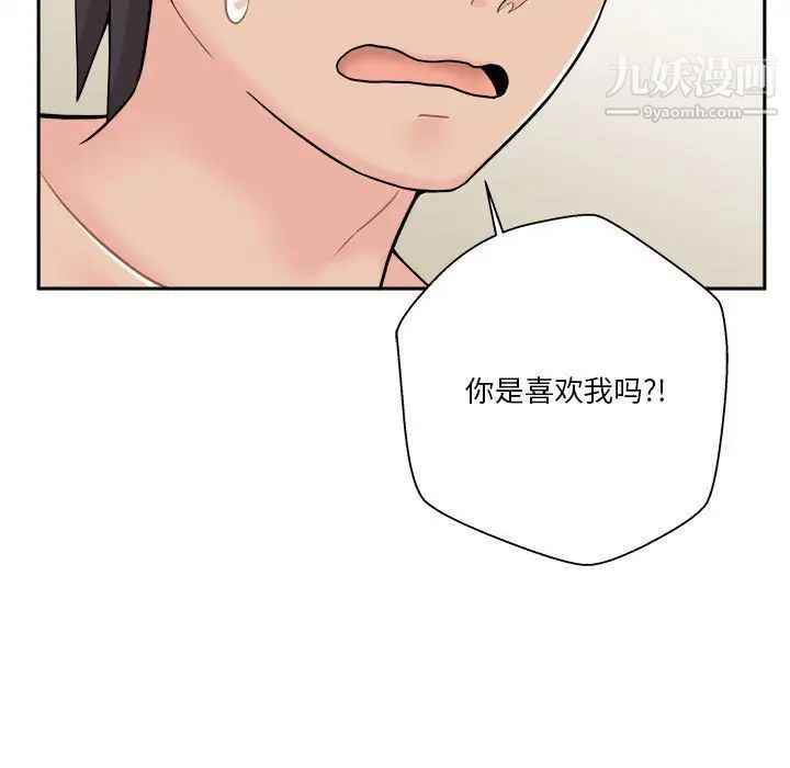 《越界的20岁》漫画 第17話