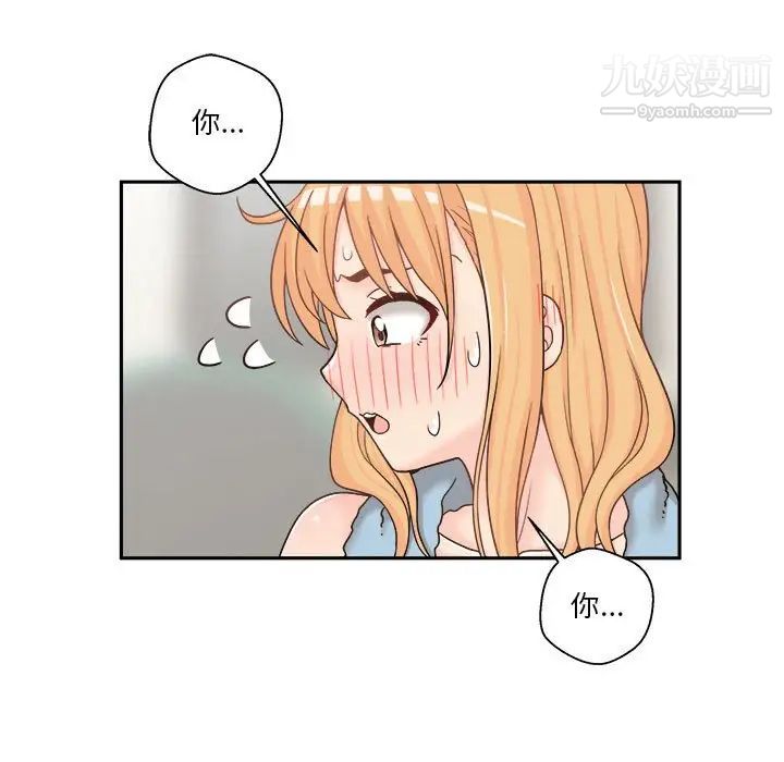 《越界的20岁》漫画 第17話
