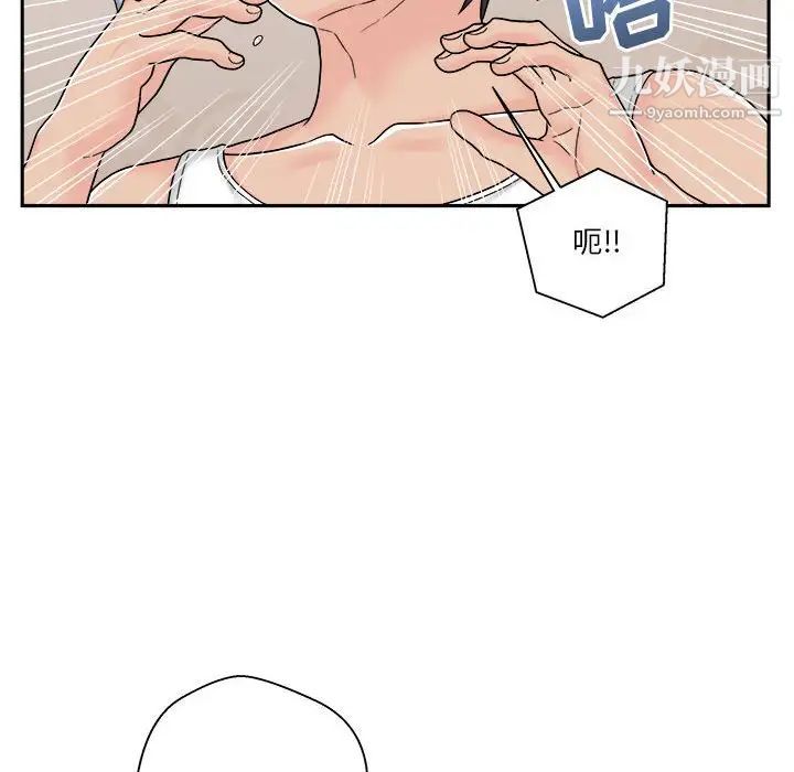 《越界的20岁》漫画 第17話