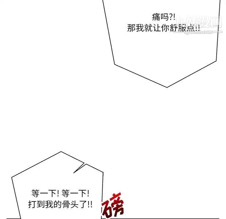 《越界的20岁》漫画 第17話