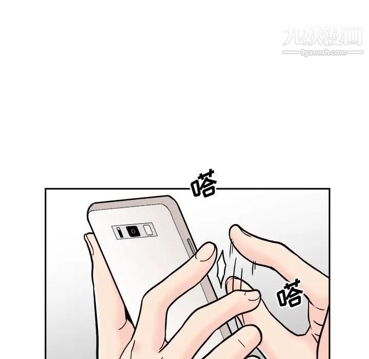 《越界的20岁》漫画 第17話