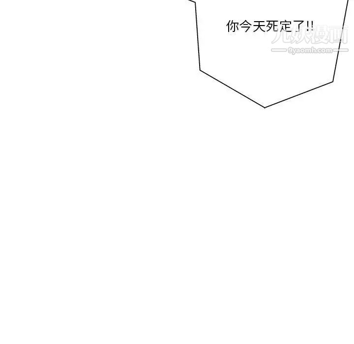 《越界的20岁》漫画 第17話