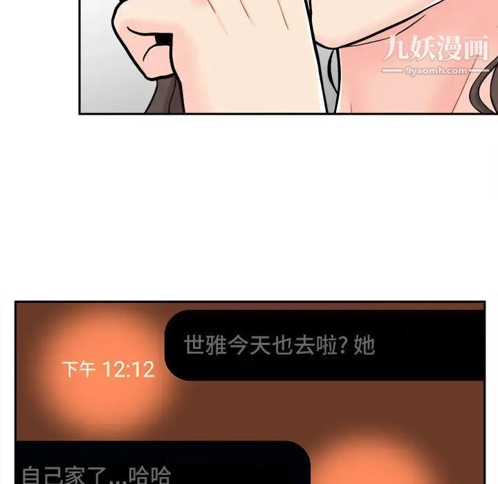 《越界的20岁》漫画 第17話