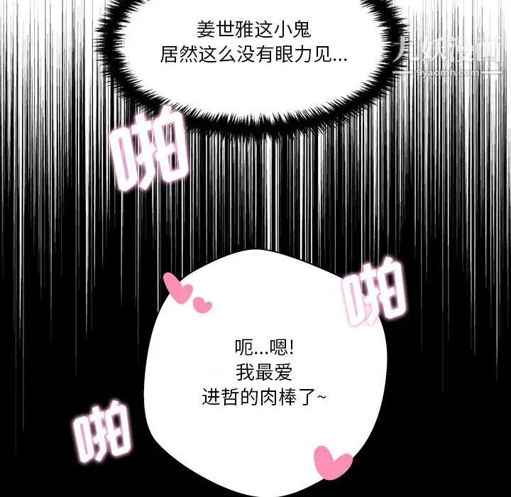 《越界的20岁》漫画 第17話