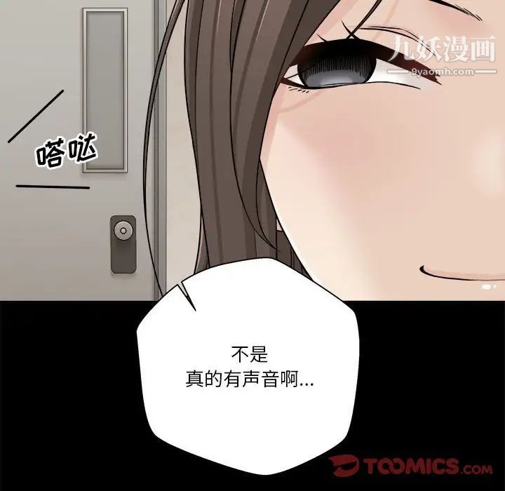 《越界的20岁》漫画 第17話