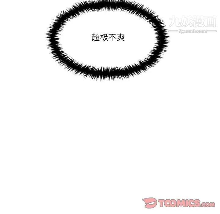《越界的20岁》漫画 第17話