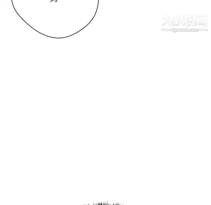 《越界的20岁》漫画 第17話