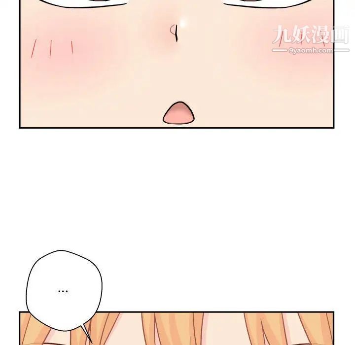 《越界的20岁》漫画 第17話