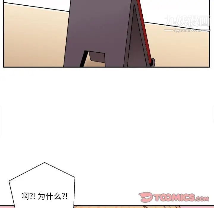 《越界的20岁》漫画 第17話