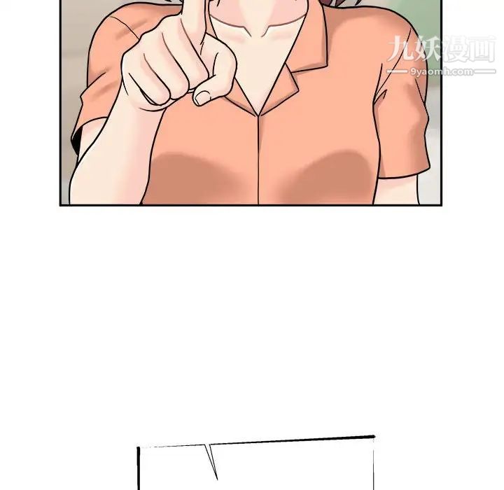 《越界的20岁》漫画 第17話