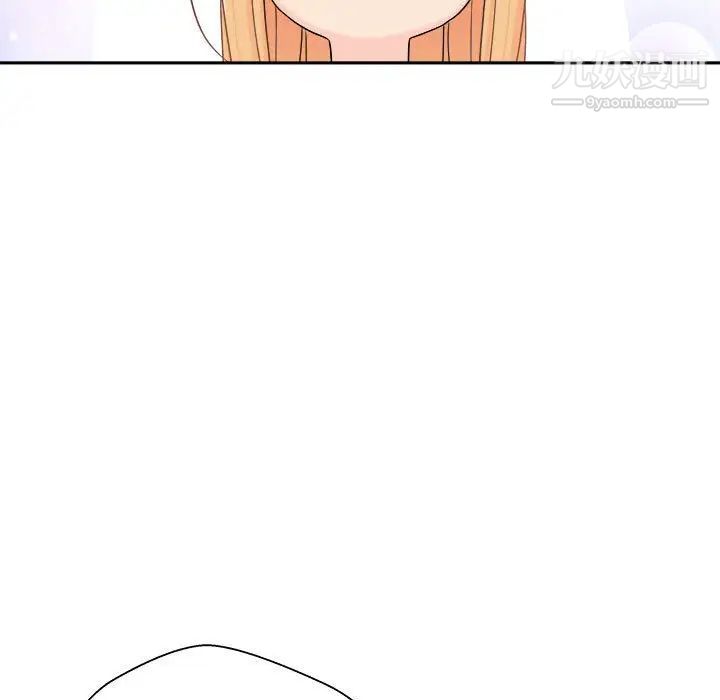 《越界的20岁》漫画 第17話