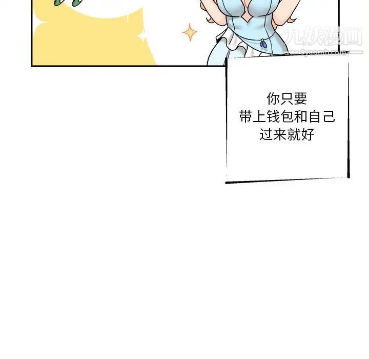 《越界的20岁》漫画 第17話