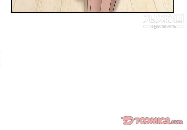 《越界的20岁》漫画 第18話