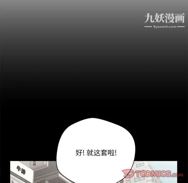 《越界的20岁》漫画 第18話