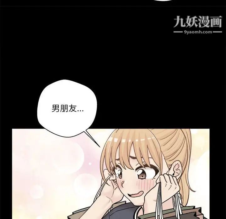《越界的20岁》漫画 第18話