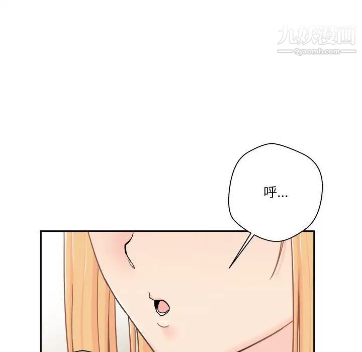 《越界的20岁》漫画 第18話
