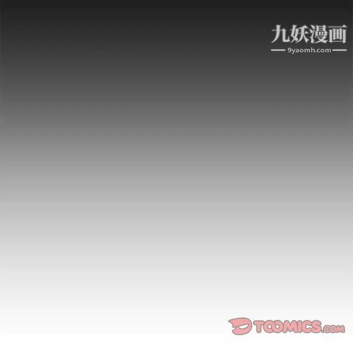 《越界的20岁》漫画 第18話