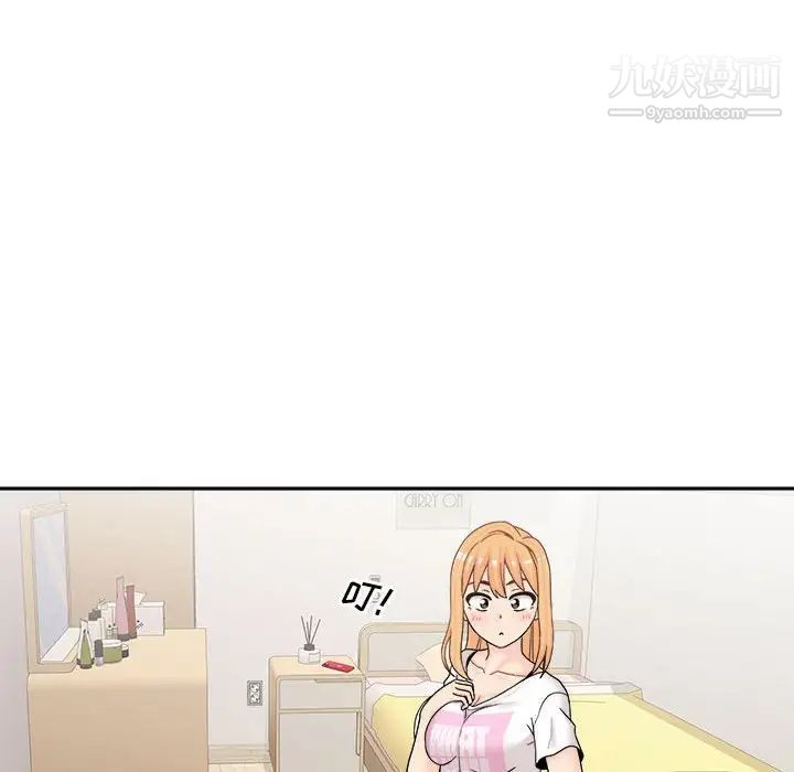 《越界的20岁》漫画 第18話