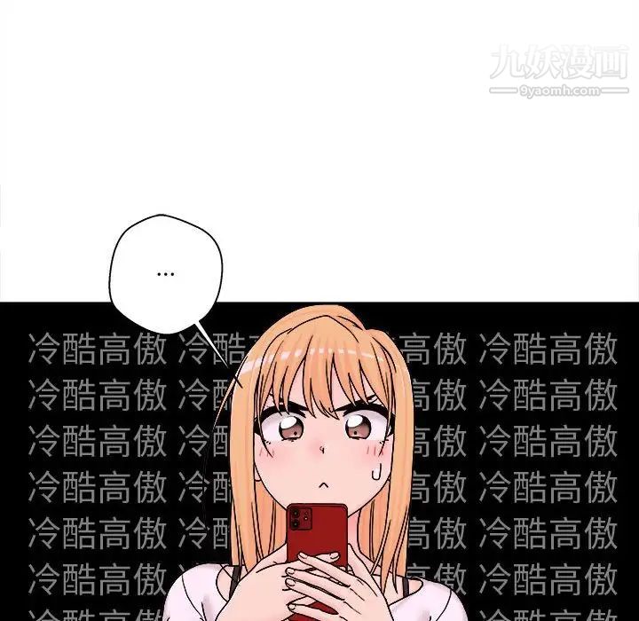 《越界的20岁》漫画 第18話