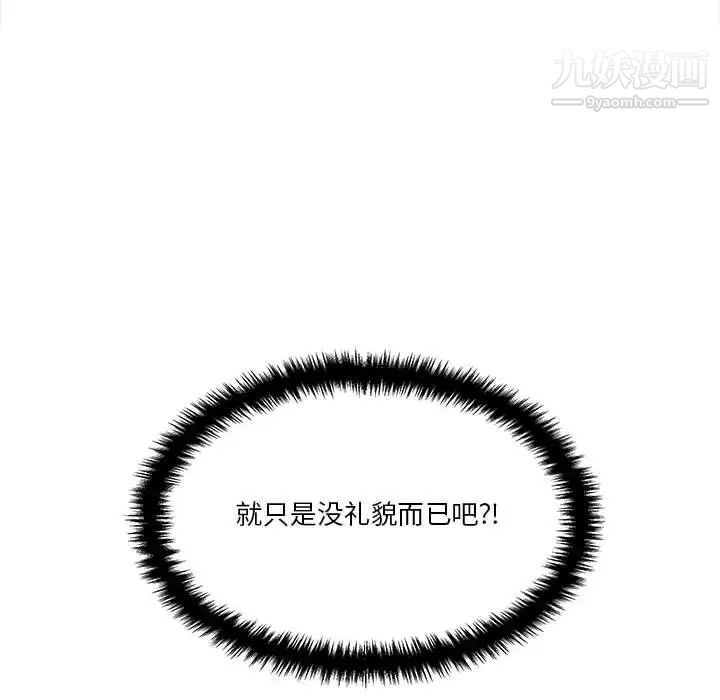 《越界的20岁》漫画 第18話