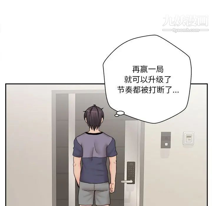 《越界的20岁》漫画 第18話