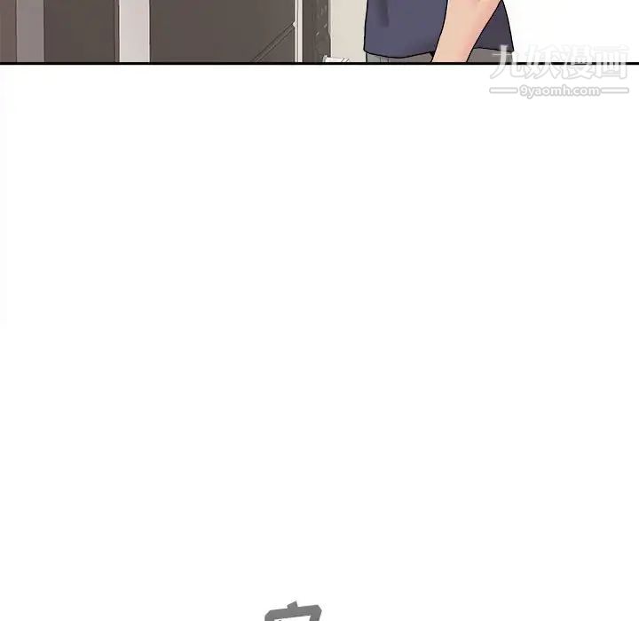 《越界的20岁》漫画 第18話