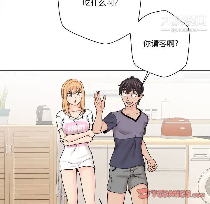 《越界的20岁》漫画 第18話