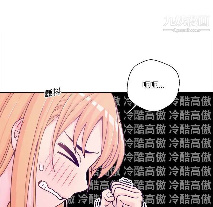 《越界的20岁》漫画 第18話
