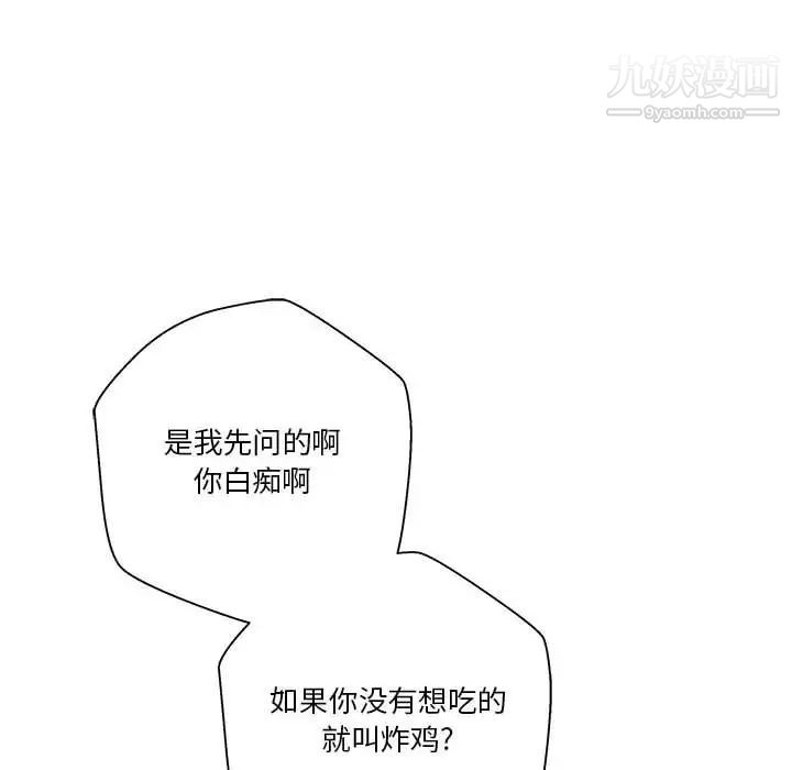 《越界的20岁》漫画 第18話