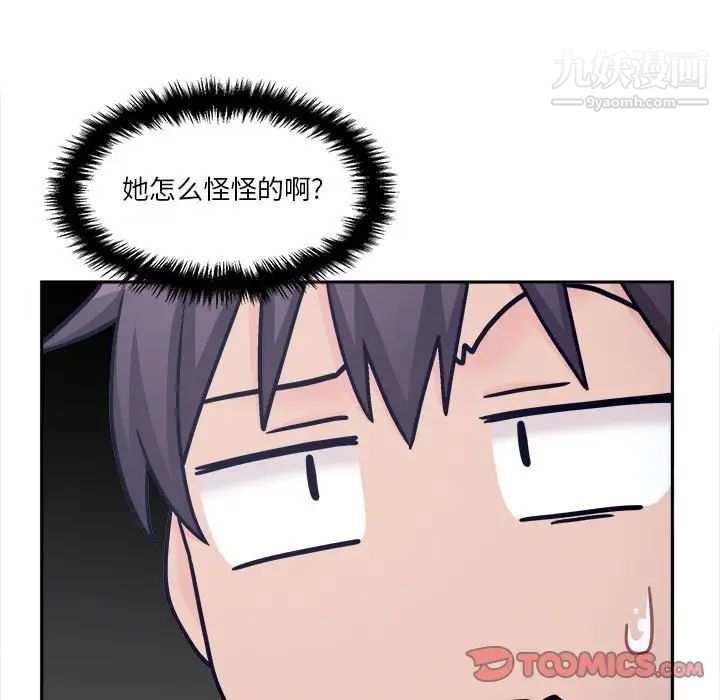 《越界的20岁》漫画 第18話