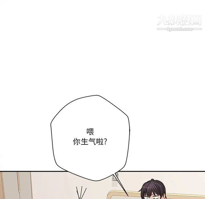 《越界的20岁》漫画 第18話