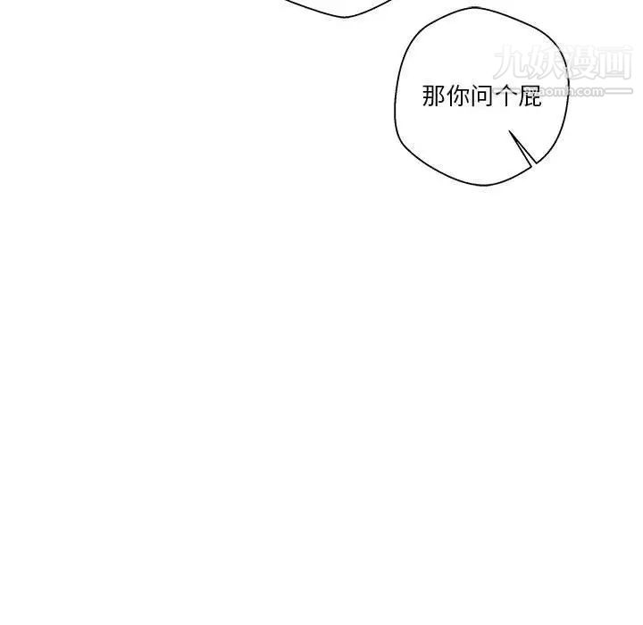 《越界的20岁》漫画 第18話